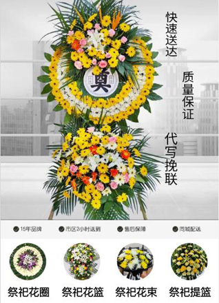 江苏扬州仪征市花圈代送